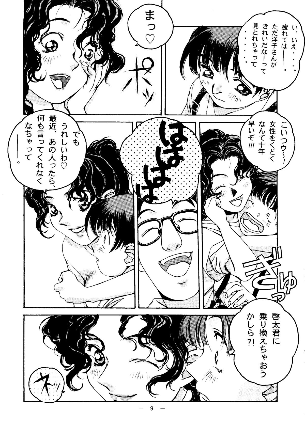 [大人の童話 (よろず)] 大人の童話 Vol.6