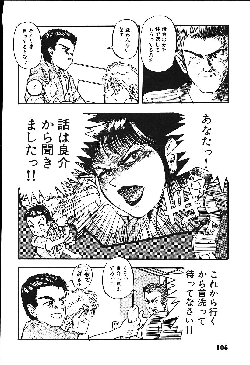 [プトマイン] 恋するCDプレーヤー