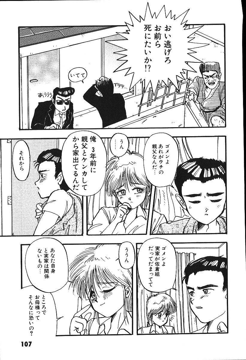 [プトマイン] 恋するCDプレーヤー