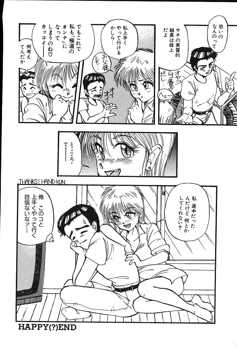 [プトマイン] 恋するCDプレーヤー