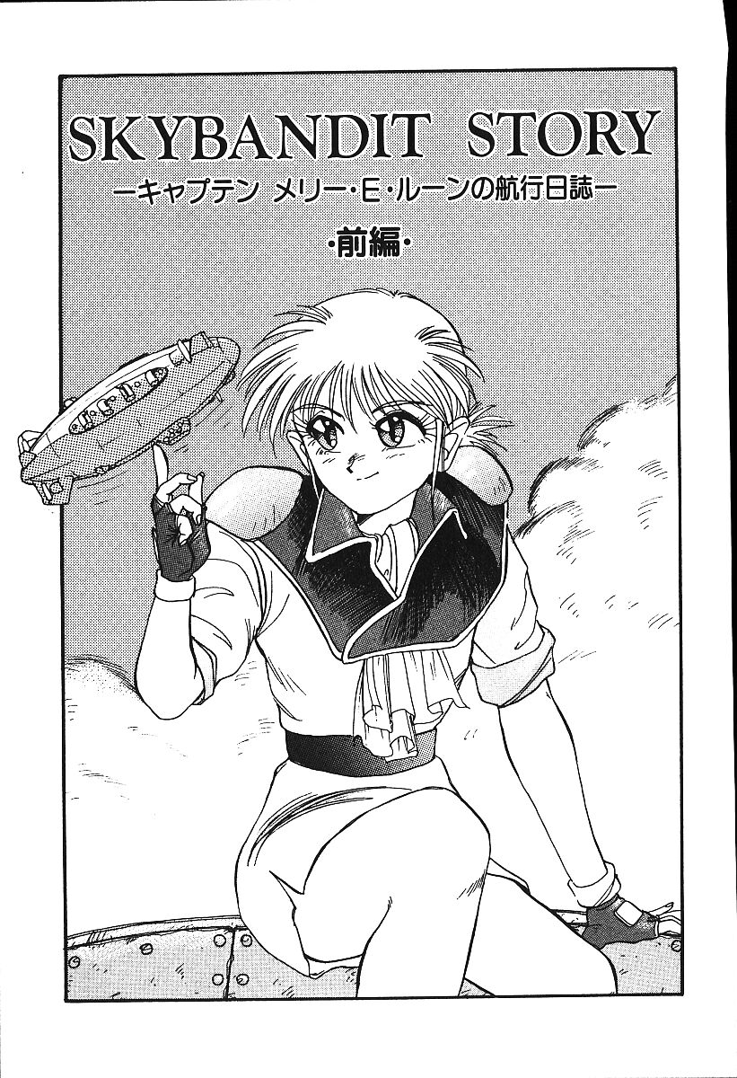 [プトマイン] 恋するCDプレーヤー