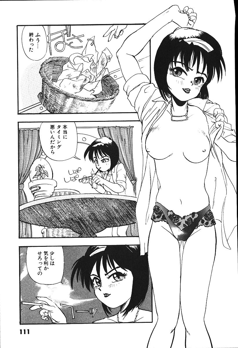 [プトマイン] 恋するCDプレーヤー