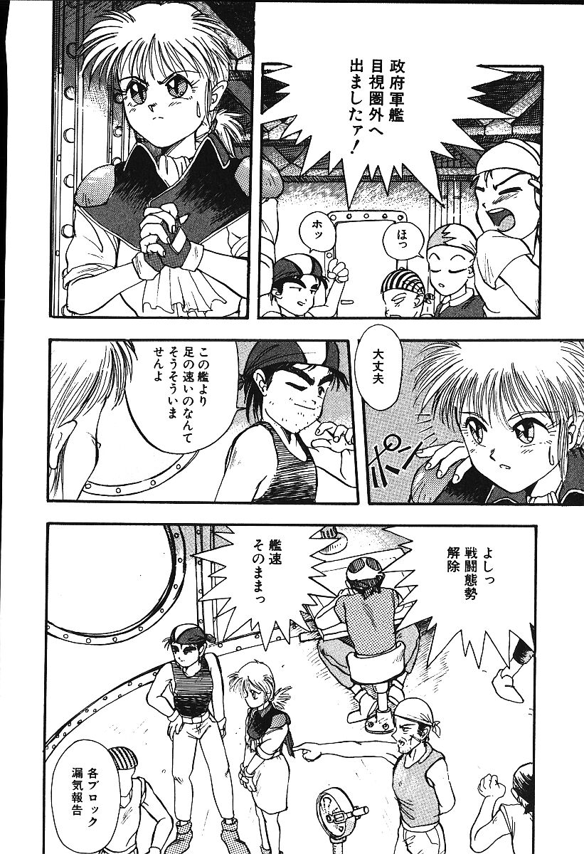 [プトマイン] 恋するCDプレーヤー