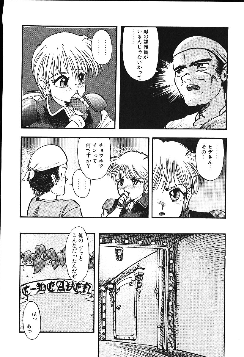 [プトマイン] 恋するCDプレーヤー