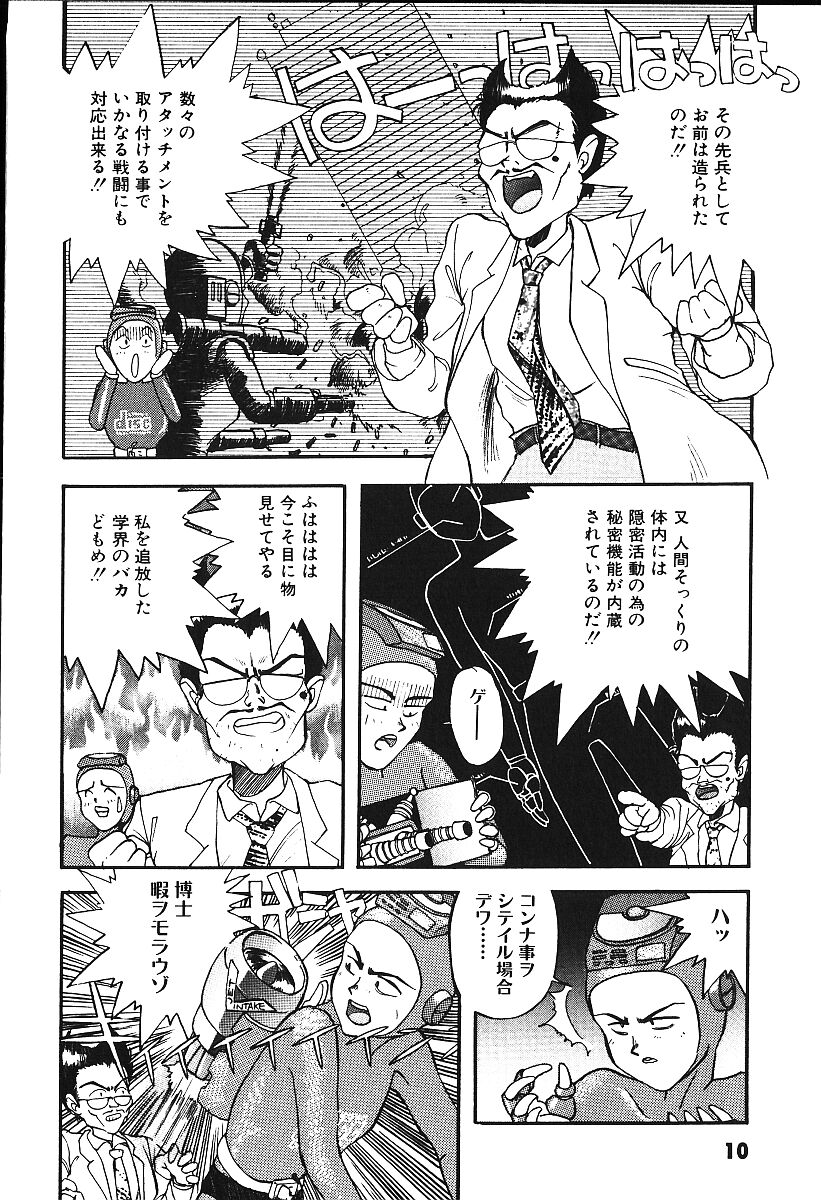 [プトマイン] 恋するCDプレーヤー