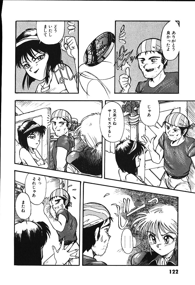 [プトマイン] 恋するCDプレーヤー