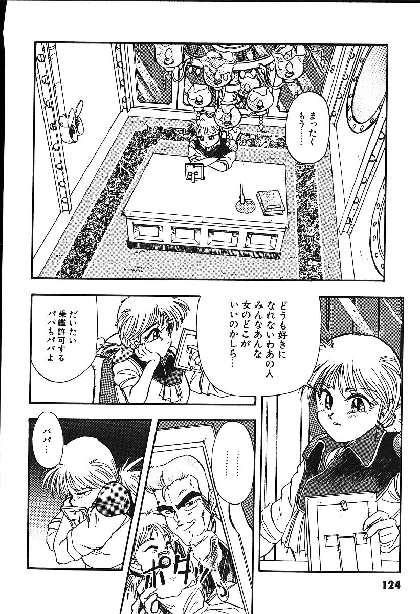 [プトマイン] 恋するCDプレーヤー