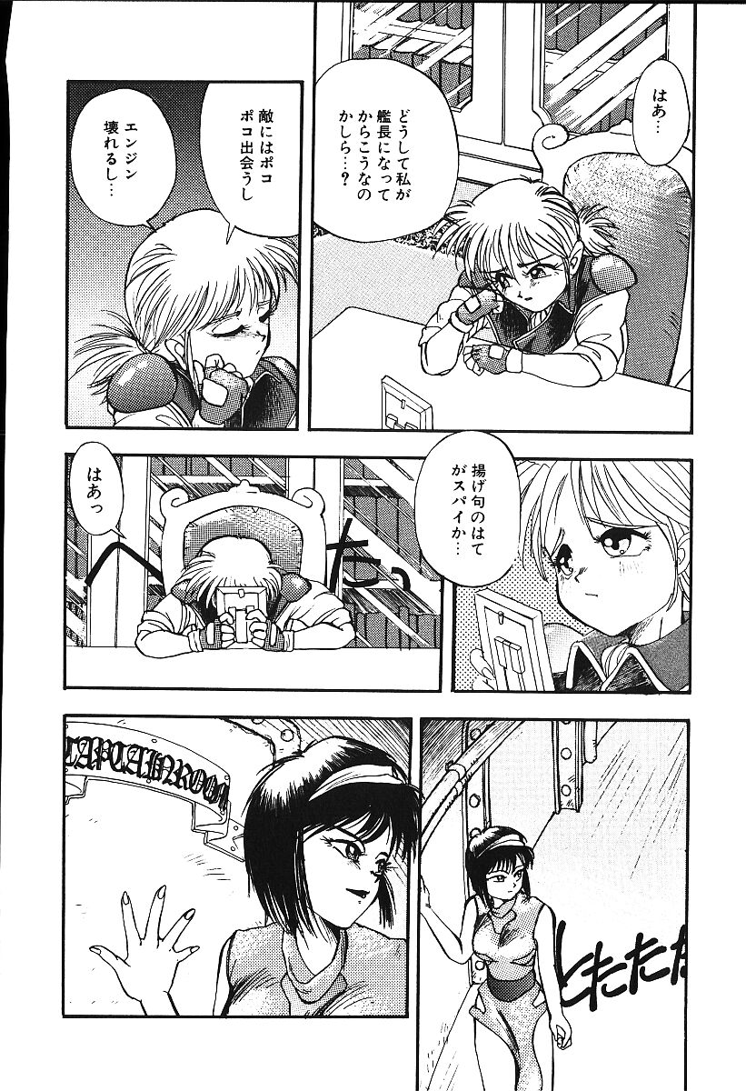 [プトマイン] 恋するCDプレーヤー