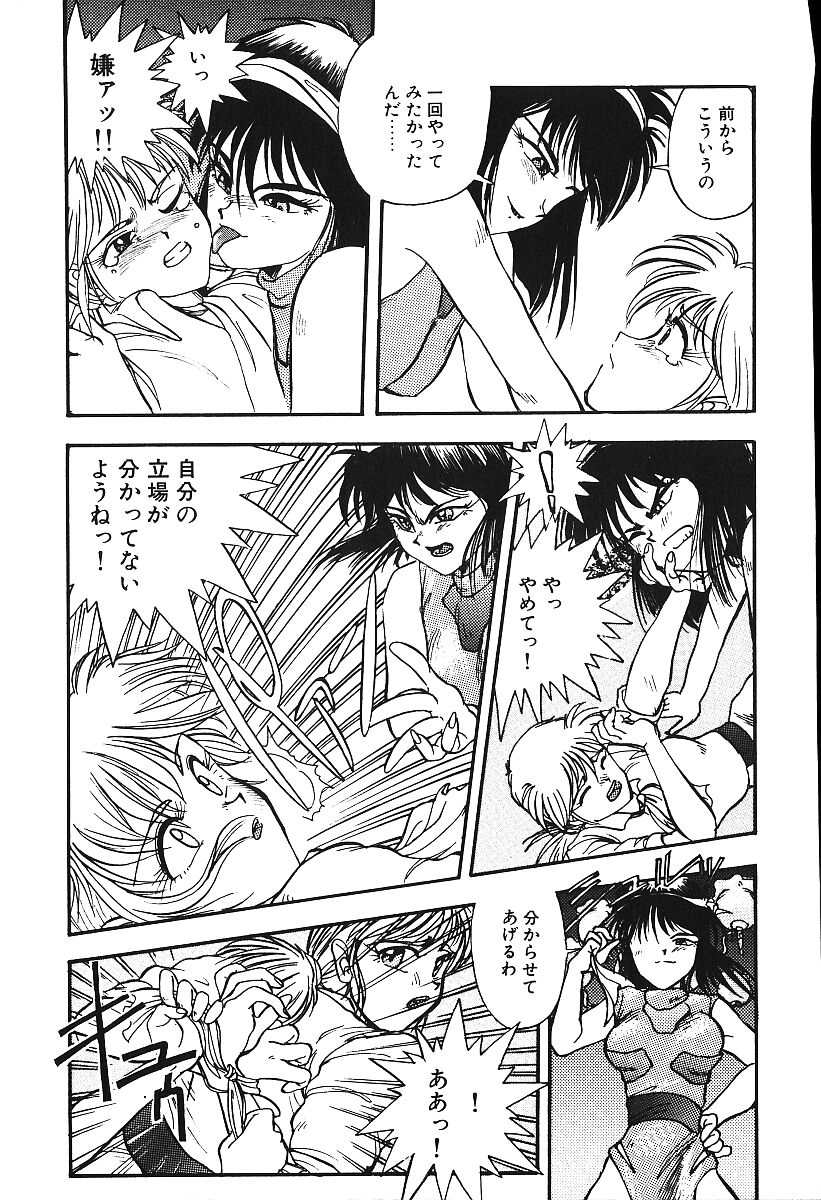 [プトマイン] 恋するCDプレーヤー