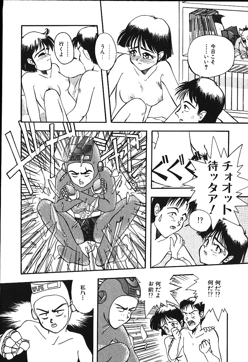 [プトマイン] 恋するCDプレーヤー