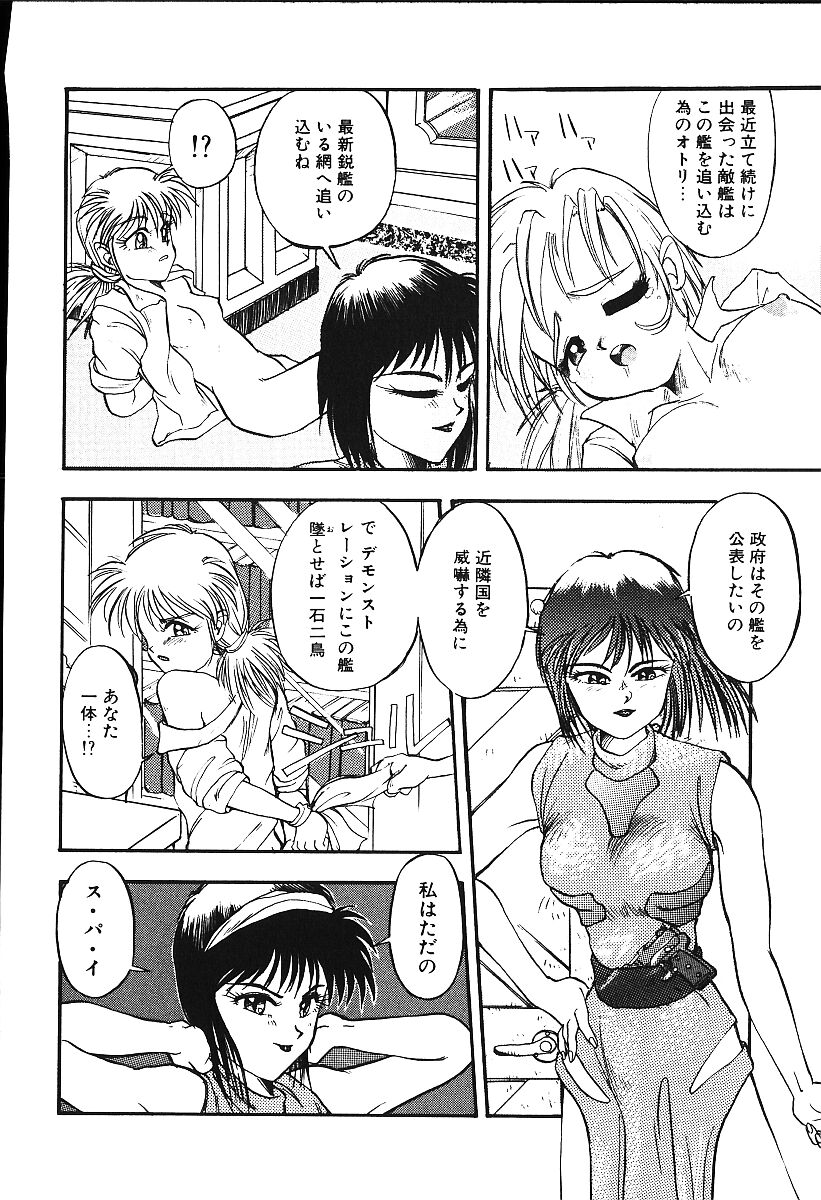 [プトマイン] 恋するCDプレーヤー