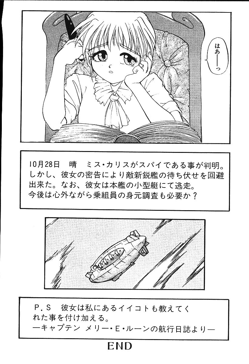 [プトマイン] 恋するCDプレーヤー