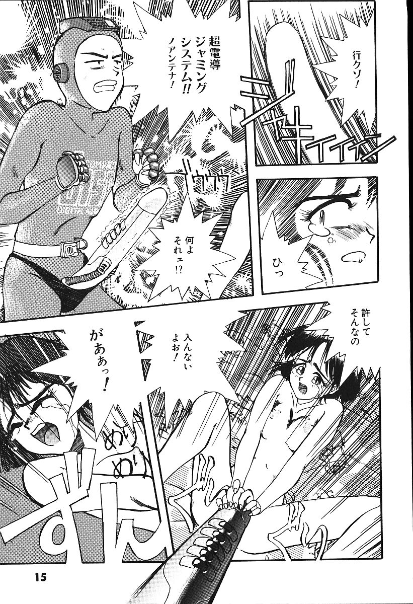 [プトマイン] 恋するCDプレーヤー