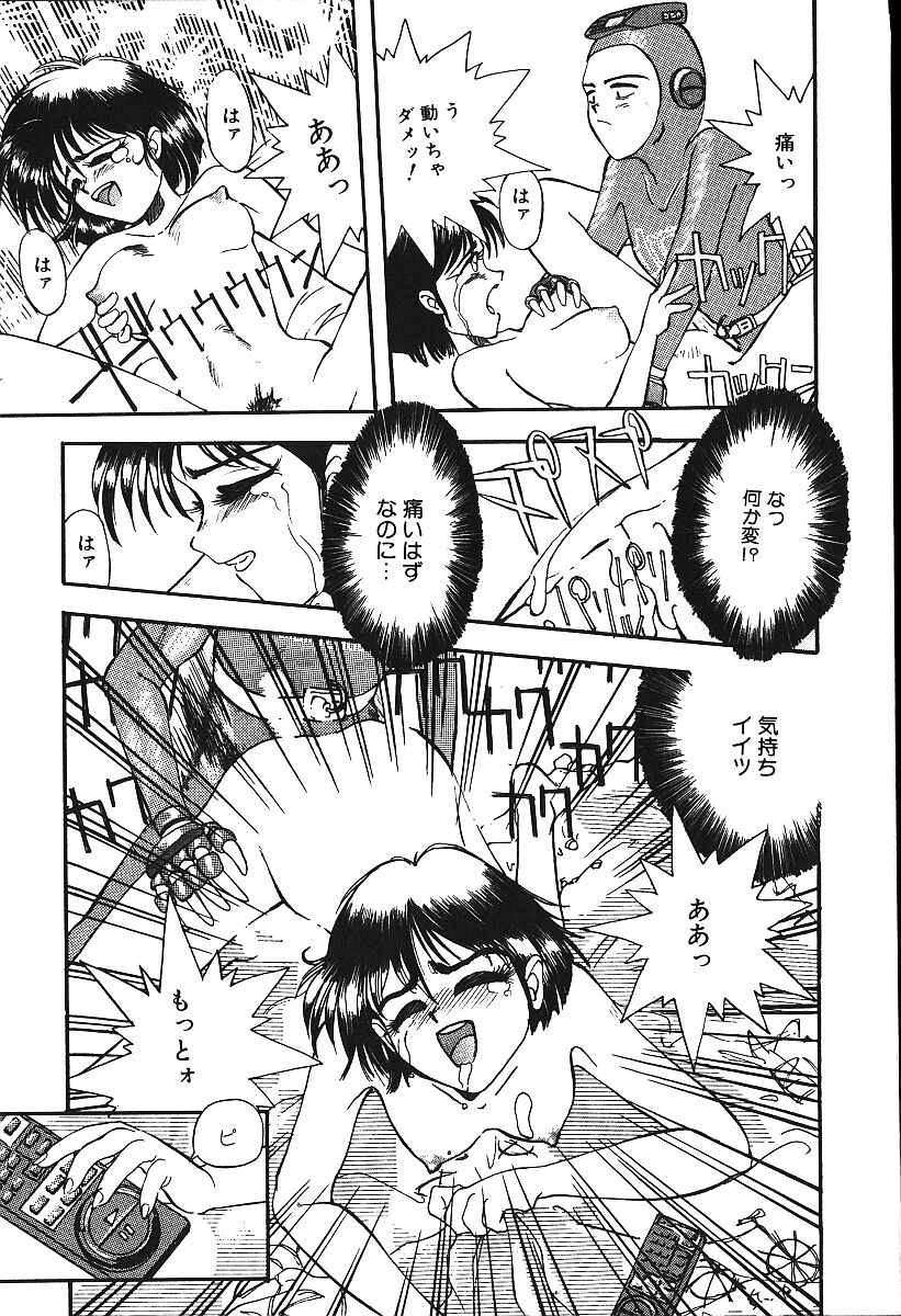 [プトマイン] 恋するCDプレーヤー