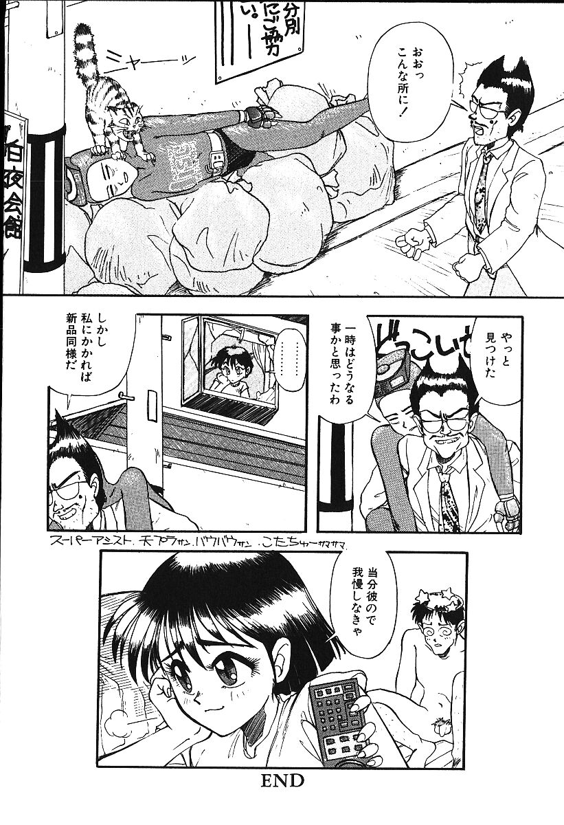 [プトマイン] 恋するCDプレーヤー