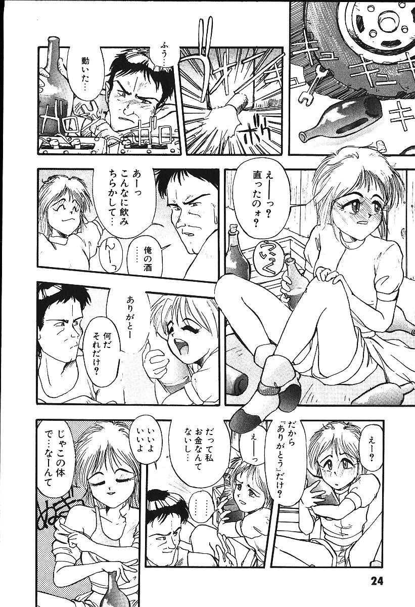 [プトマイン] 恋するCDプレーヤー