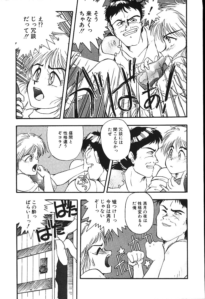 [プトマイン] 恋するCDプレーヤー