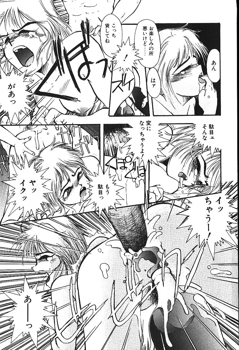 [プトマイン] 恋するCDプレーヤー