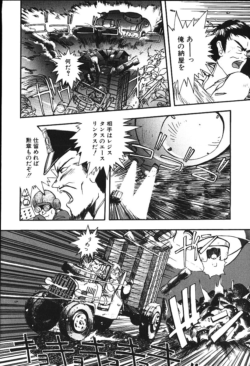 [プトマイン] 恋するCDプレーヤー