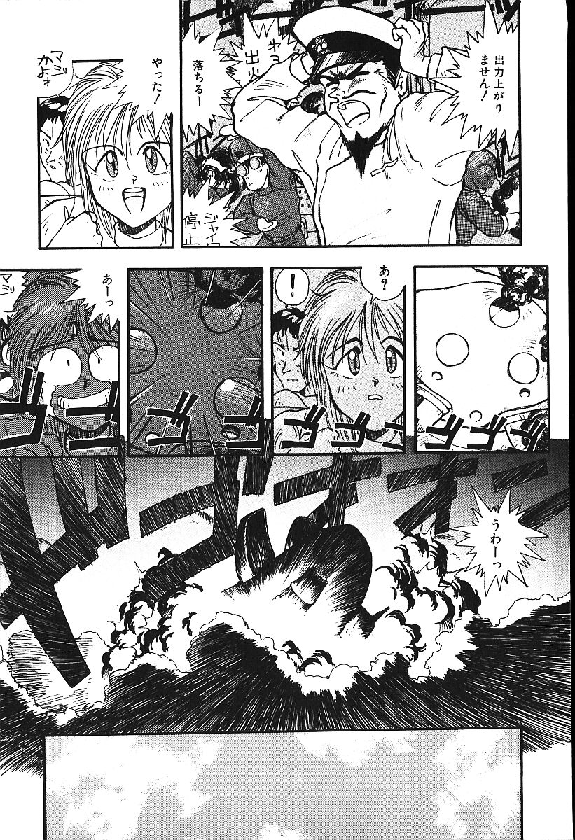 [プトマイン] 恋するCDプレーヤー