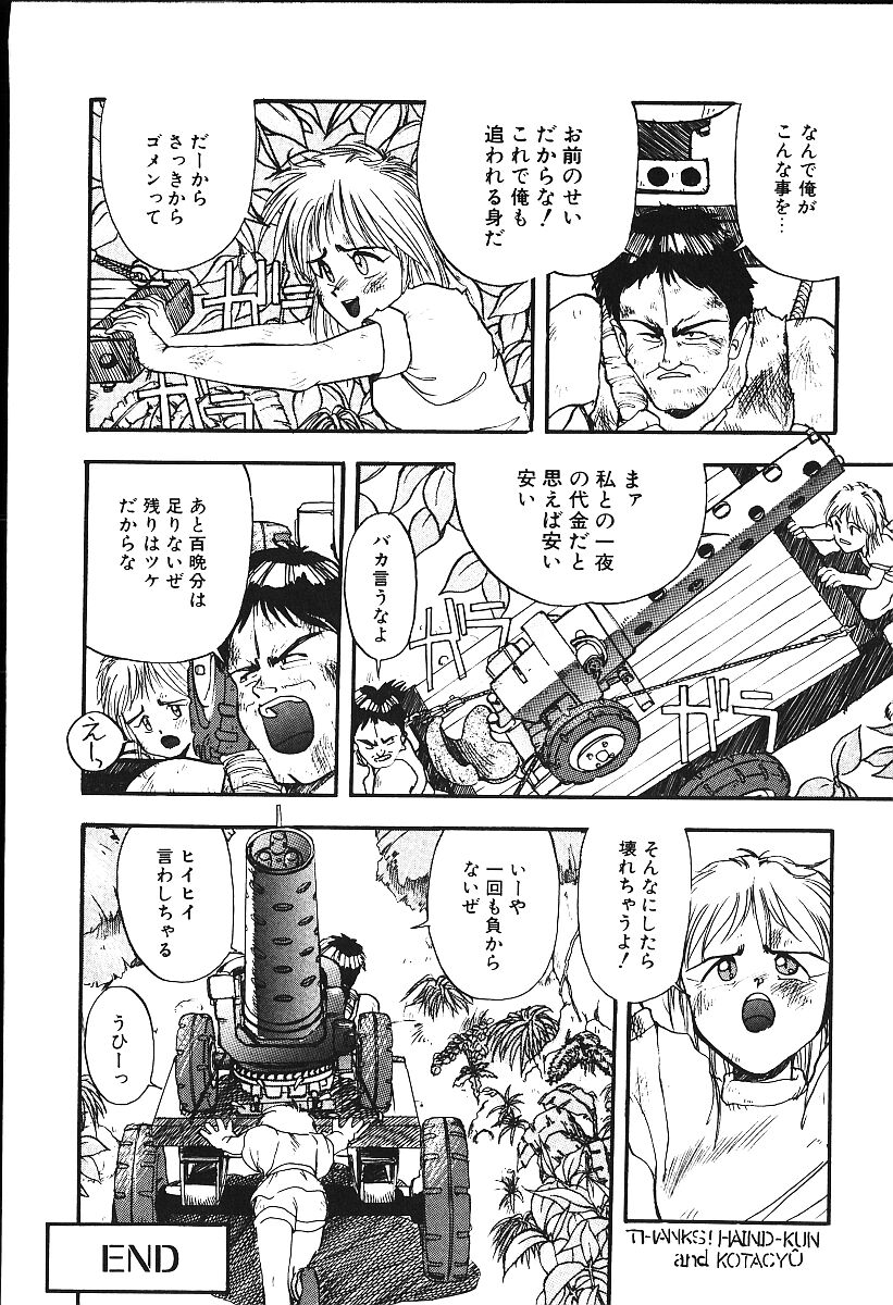 [プトマイン] 恋するCDプレーヤー