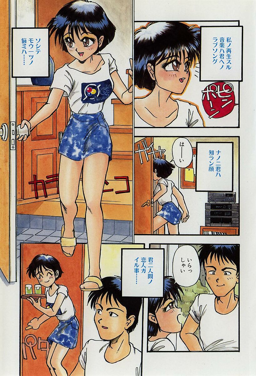 [プトマイン] 恋するCDプレーヤー