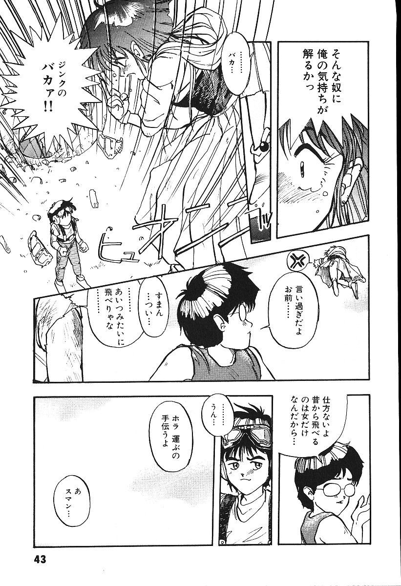 [プトマイン] 恋するCDプレーヤー