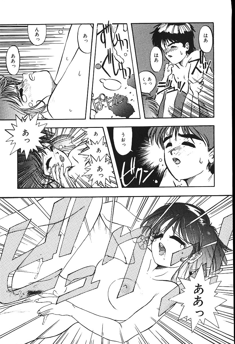 [プトマイン] 恋するCDプレーヤー