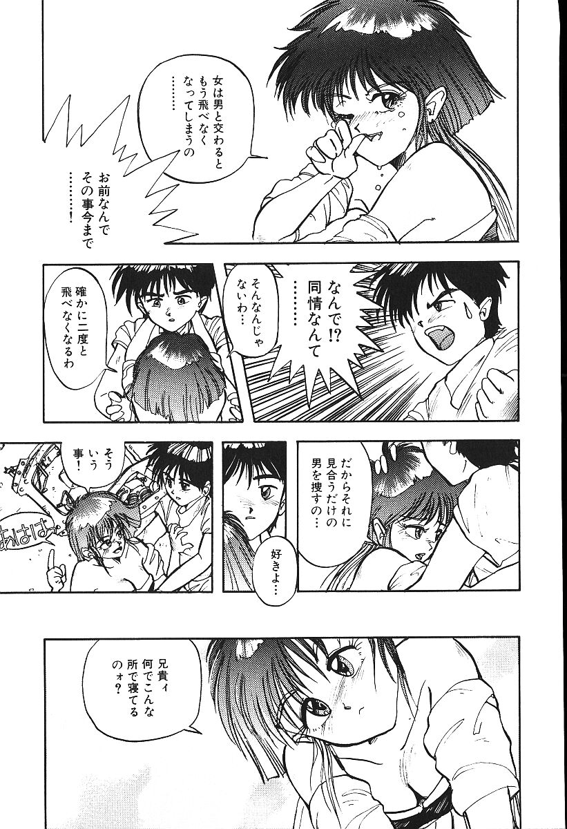 [プトマイン] 恋するCDプレーヤー