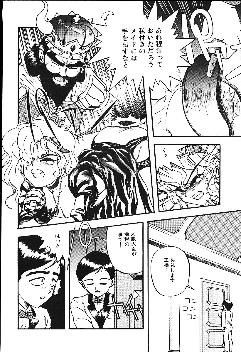 [プトマイン] 恋するCDプレーヤー