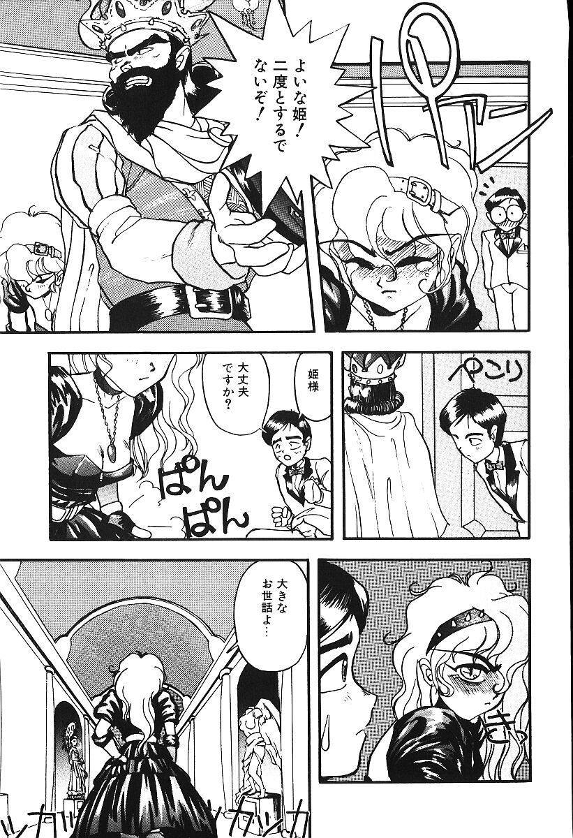 [プトマイン] 恋するCDプレーヤー