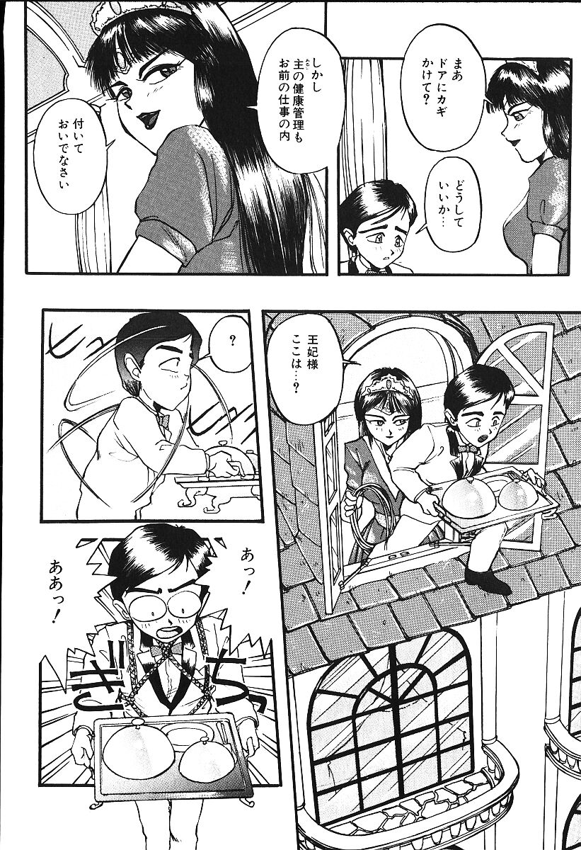 [プトマイン] 恋するCDプレーヤー