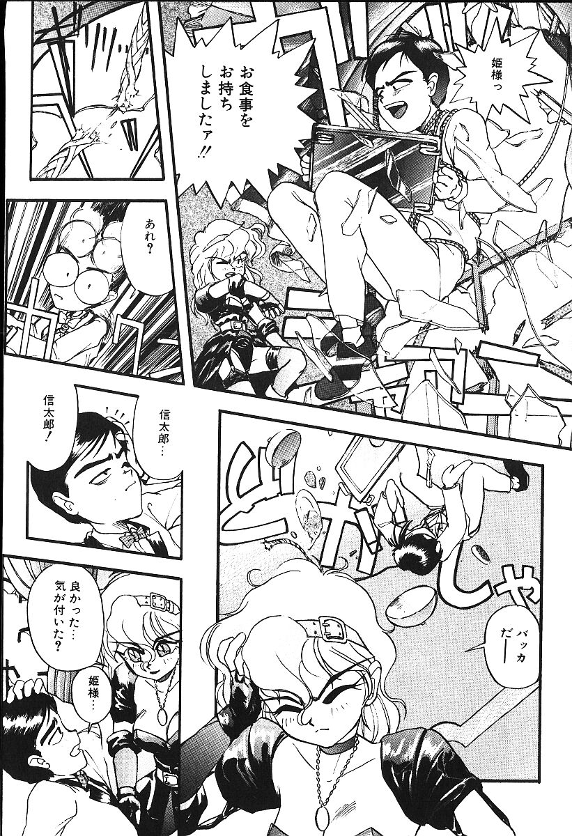 [プトマイン] 恋するCDプレーヤー