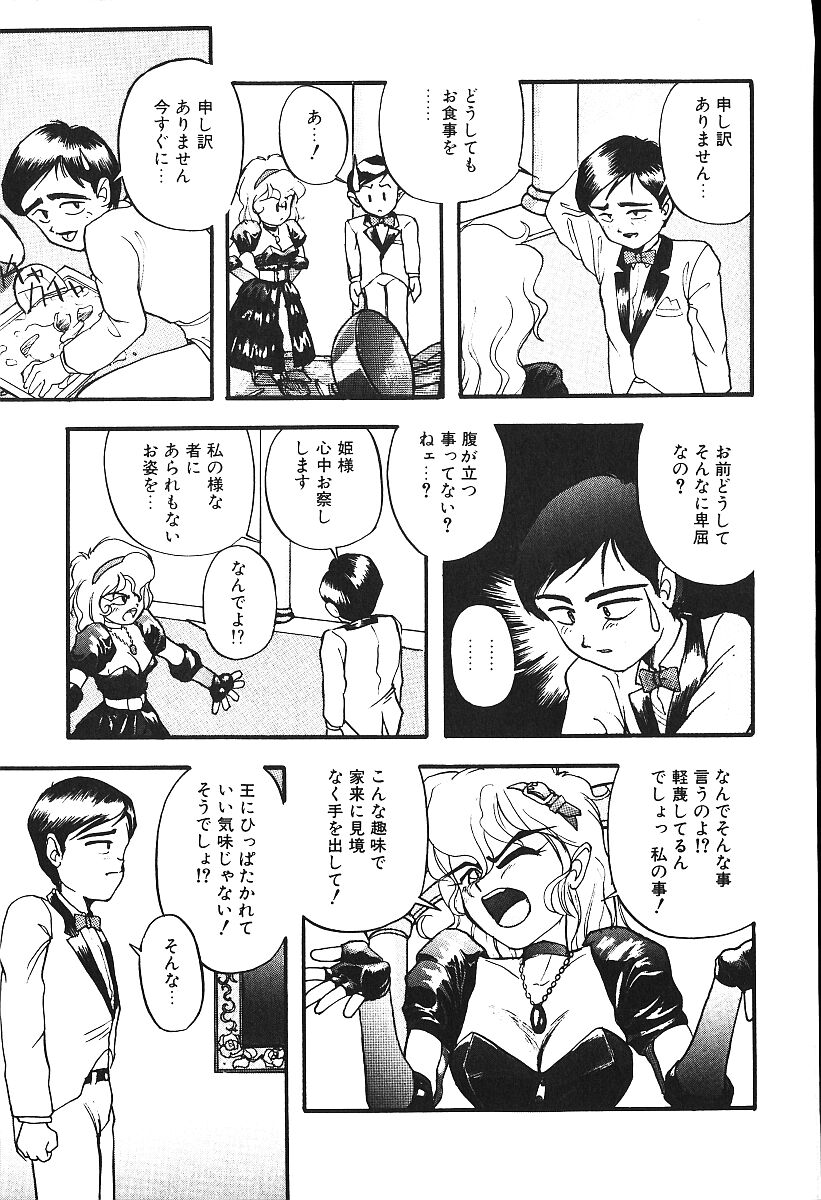 [プトマイン] 恋するCDプレーヤー