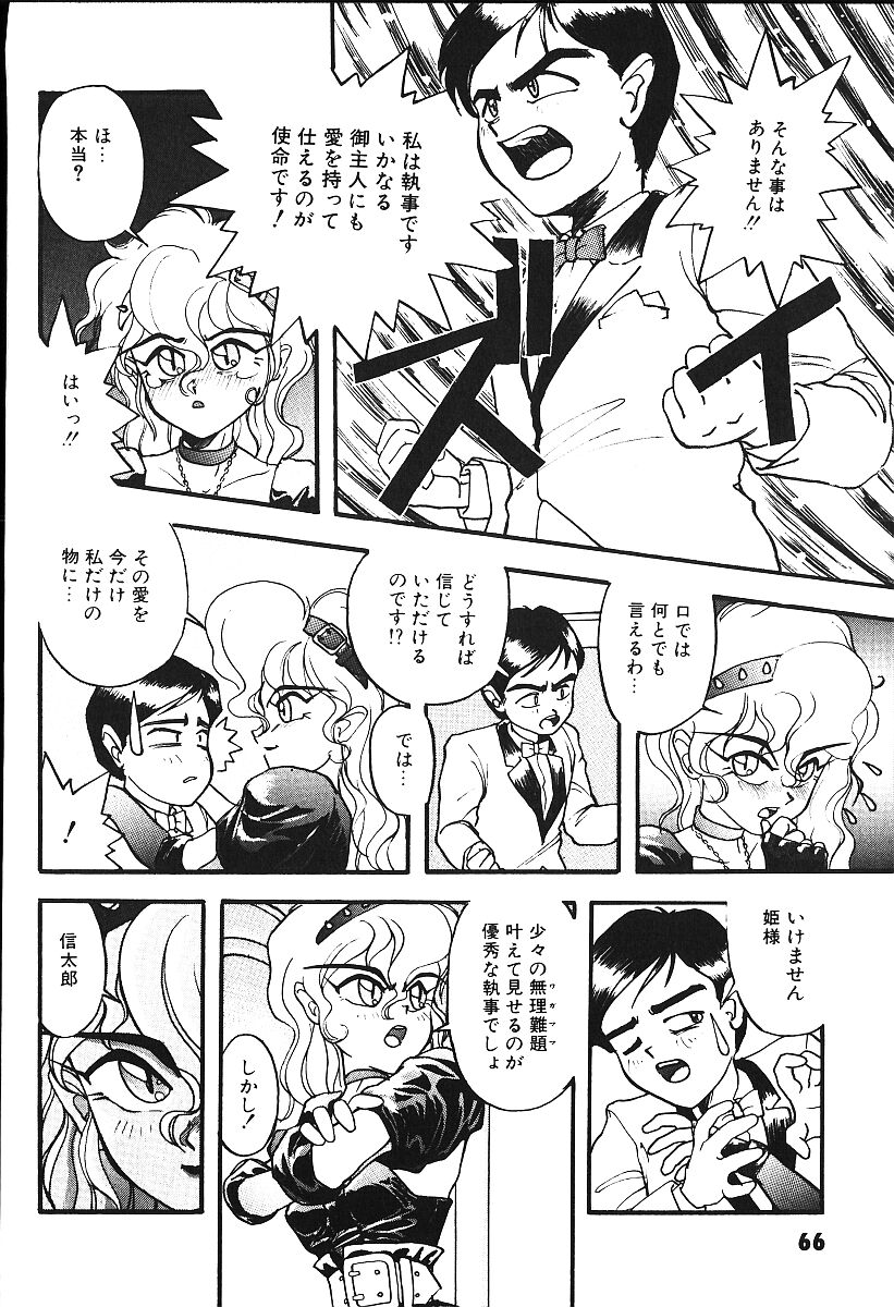 [プトマイン] 恋するCDプレーヤー