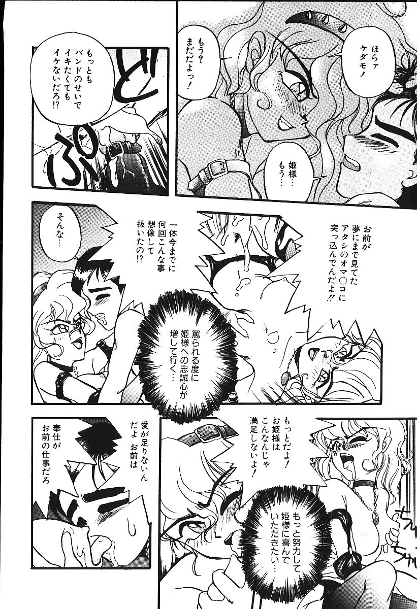 [プトマイン] 恋するCDプレーヤー