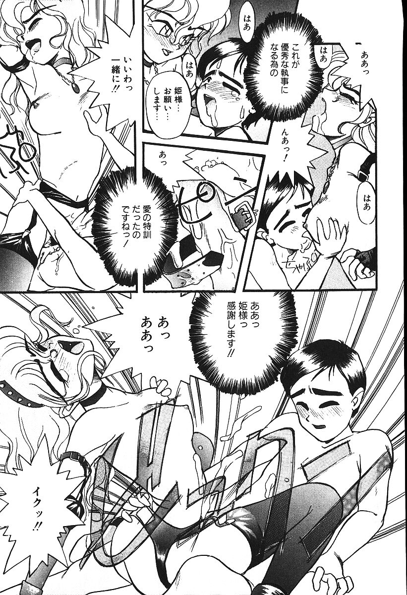 [プトマイン] 恋するCDプレーヤー