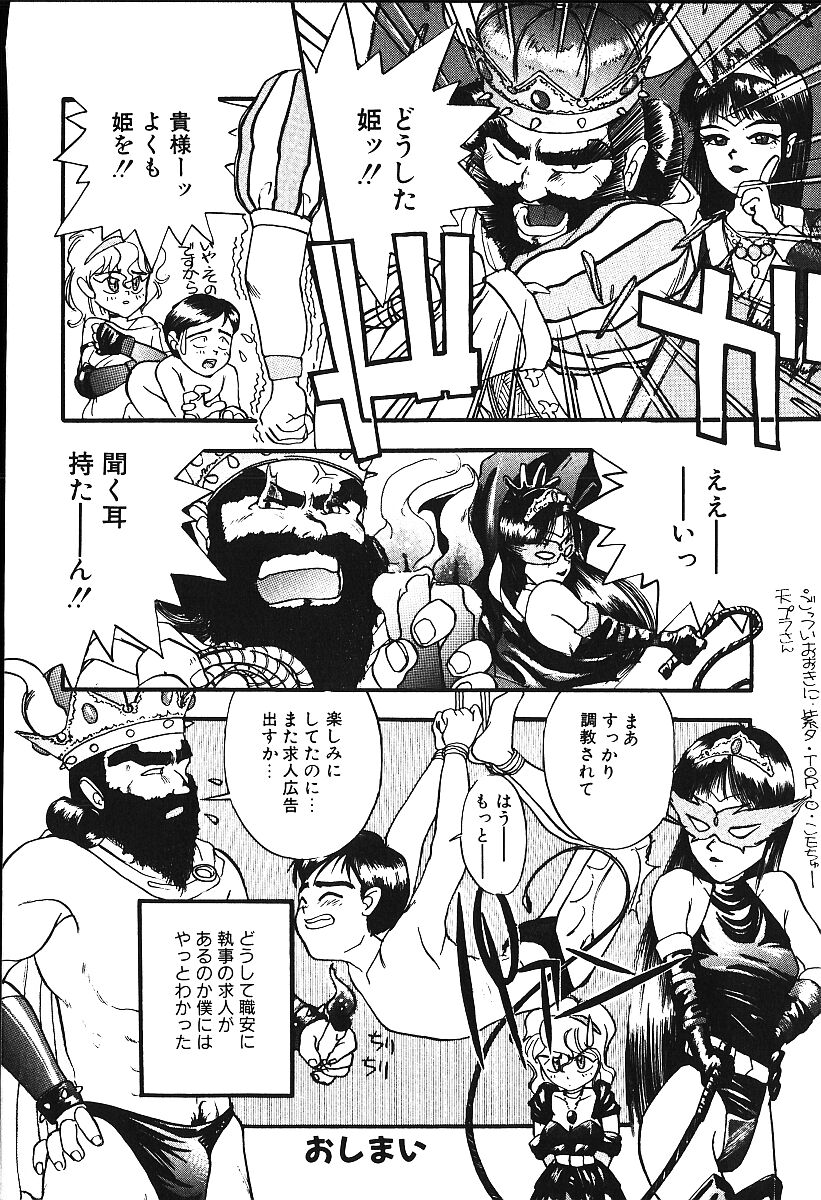 [プトマイン] 恋するCDプレーヤー