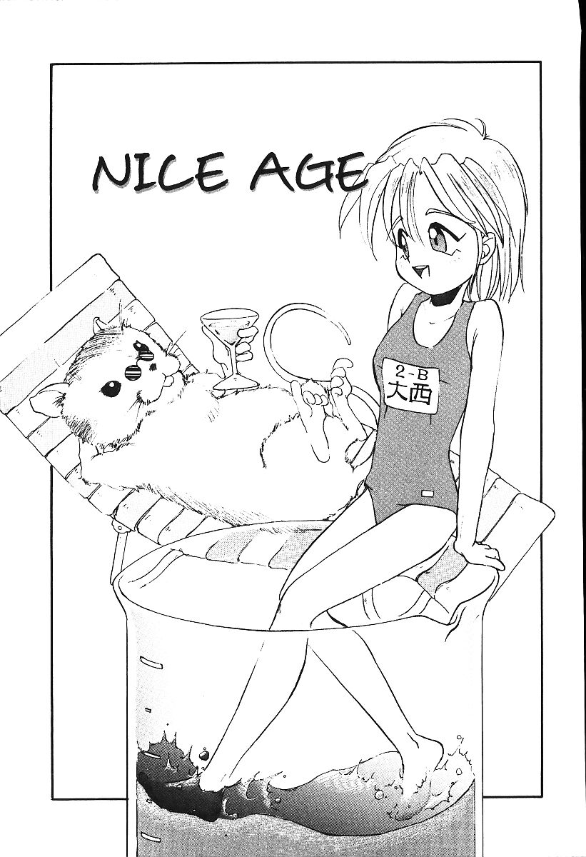 [プトマイン] 恋するCDプレーヤー