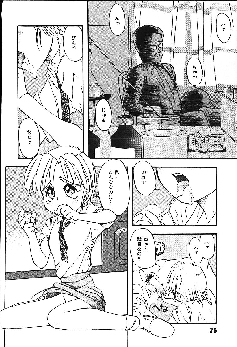 [プトマイン] 恋するCDプレーヤー