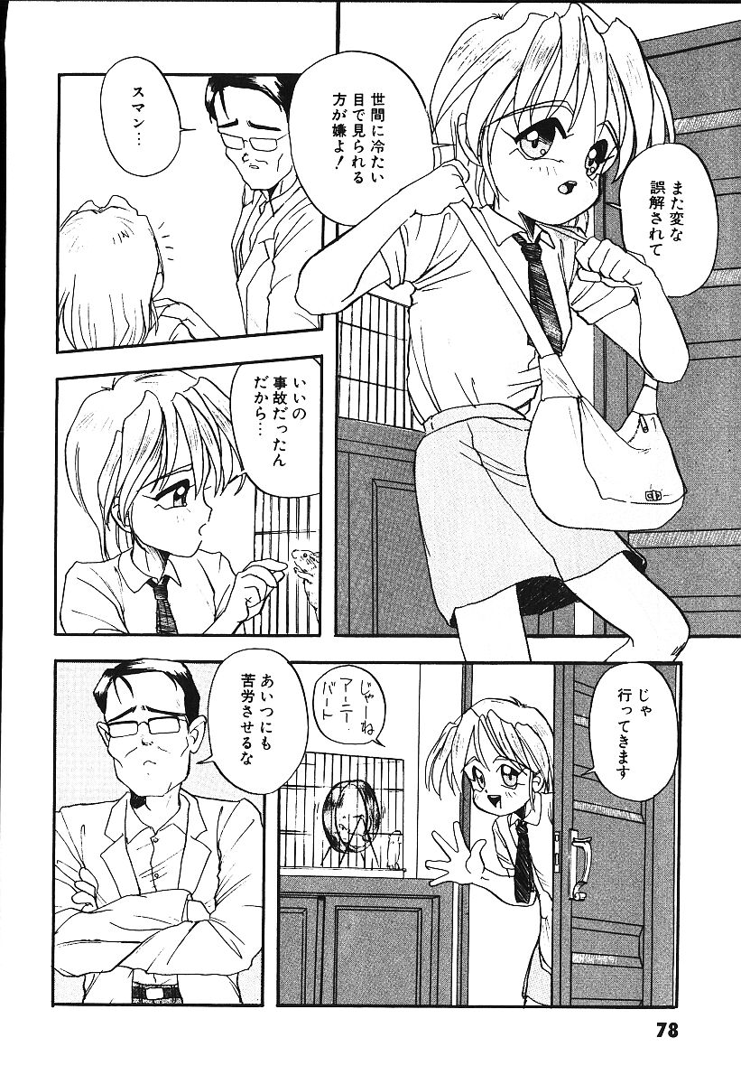 [プトマイン] 恋するCDプレーヤー