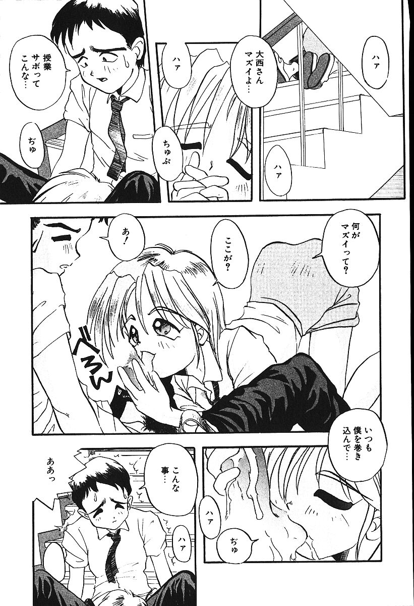 [プトマイン] 恋するCDプレーヤー