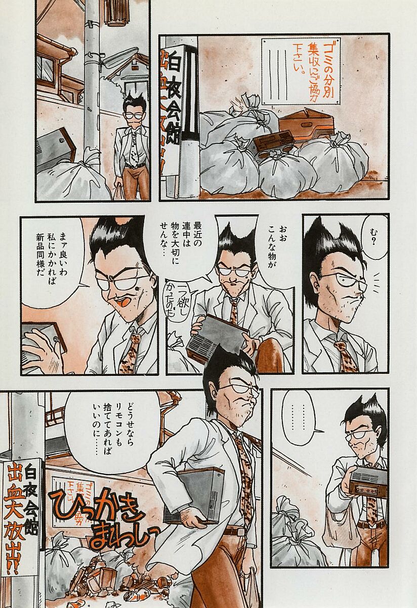 [プトマイン] 恋するCDプレーヤー