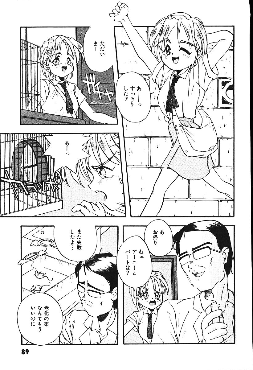 [プトマイン] 恋するCDプレーヤー