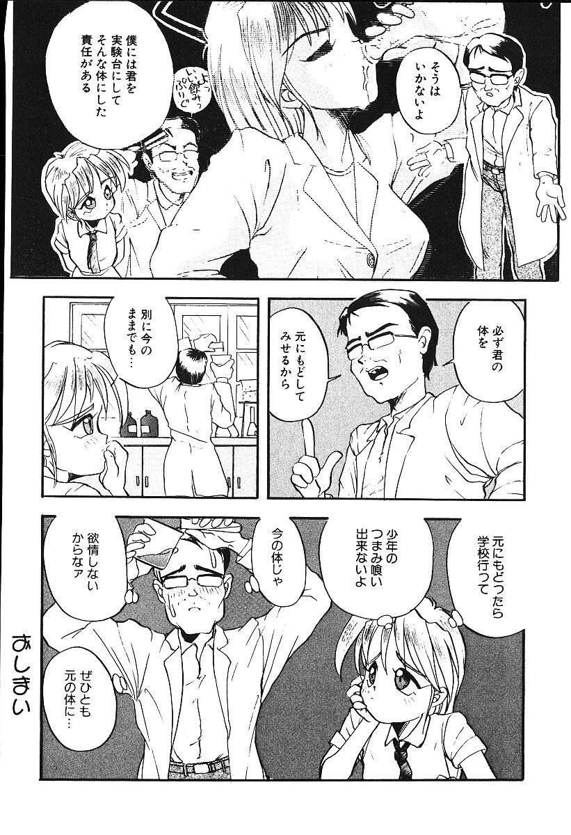 [プトマイン] 恋するCDプレーヤー