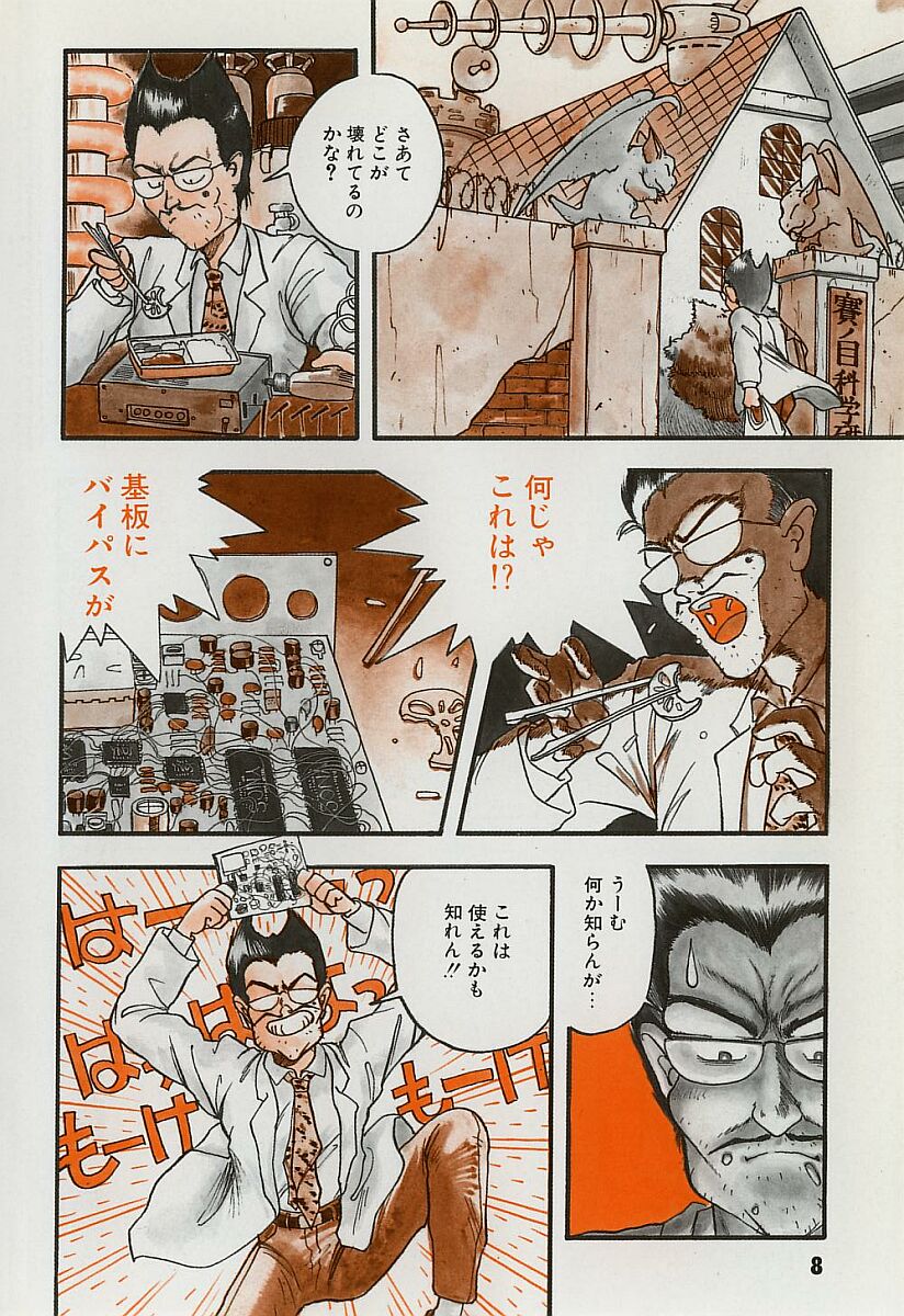 [プトマイン] 恋するCDプレーヤー