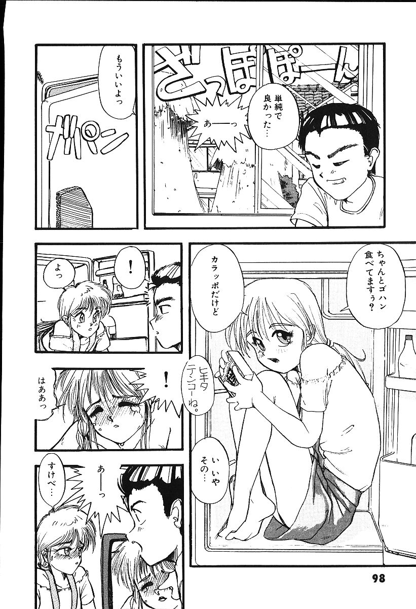 [プトマイン] 恋するCDプレーヤー