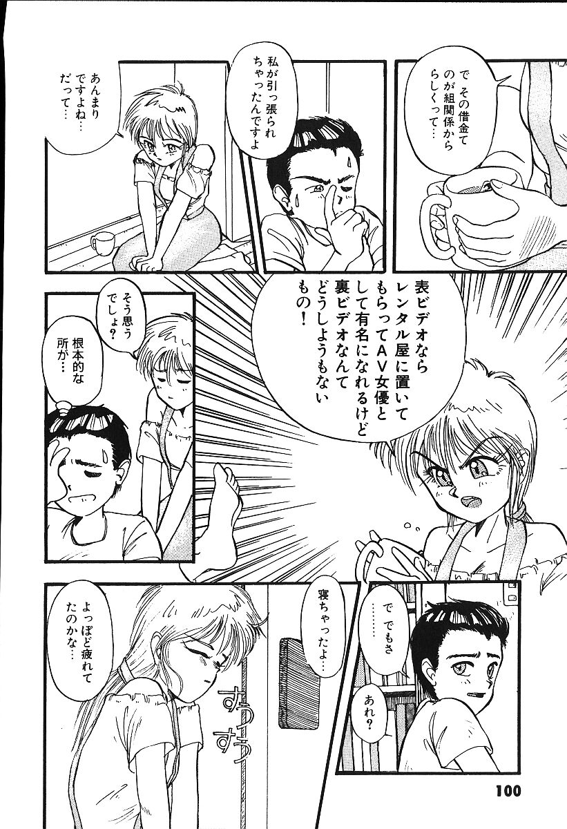 [プトマイン] 恋するCDプレーヤー