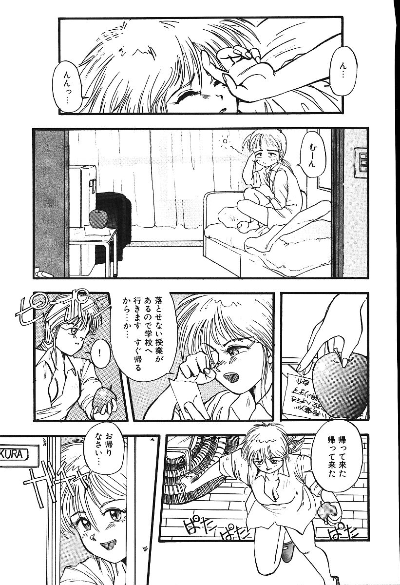 [プトマイン] 恋するCDプレーヤー