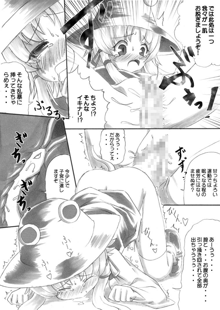 オールウェイズ冬眠させて